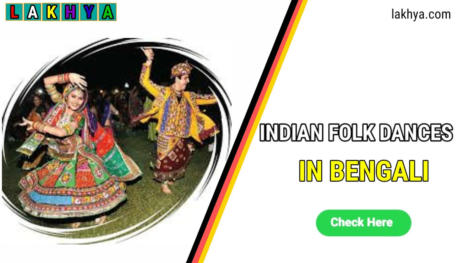 Folk Dances of India ভারতের বিভিন্ন রাজ্যের নৃত্য