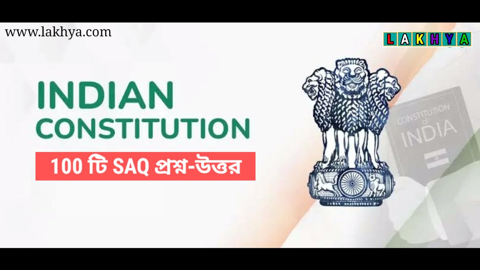 Indian Constitution Questions and Answers in Bengali