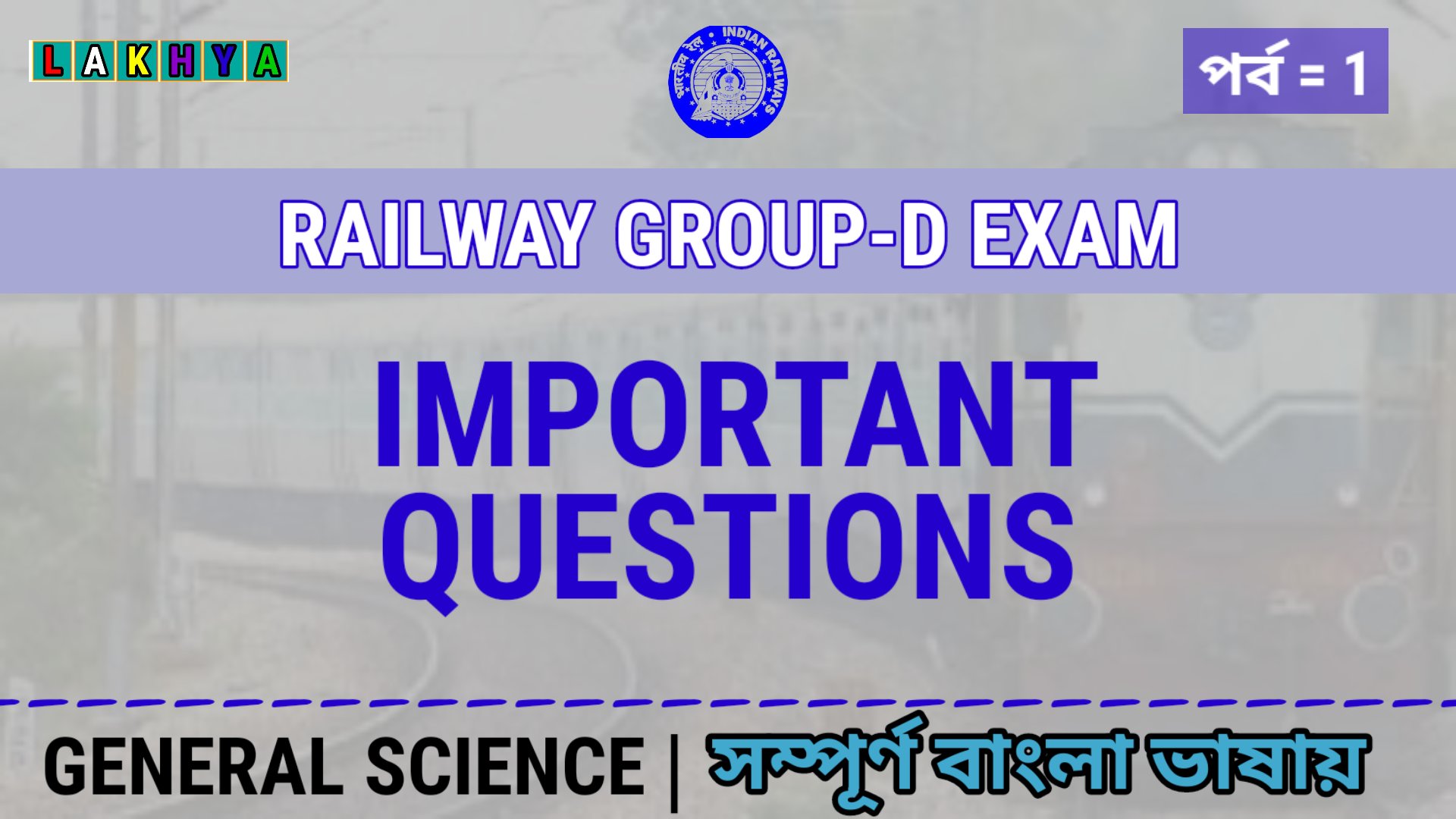 RRB Group D Science Question in Bengali Part -1