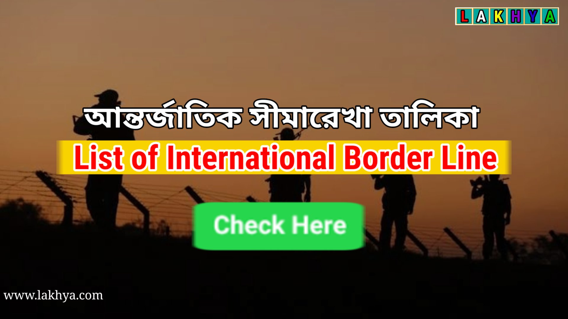 List of International Border Line-আন্তর্জাতিক সীমারেখা তালিকা
