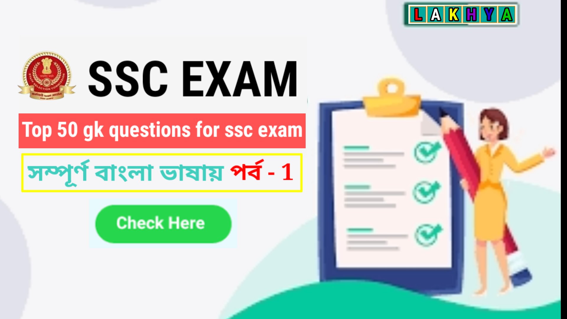 Top 50 GK Questions for SSC Exam in Bengali